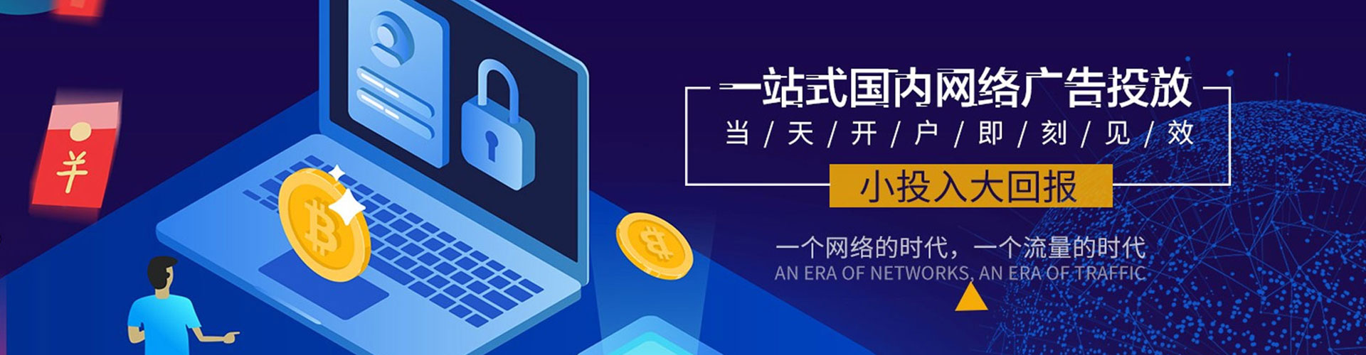 古城百度竞价开户